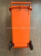 Новый контейнер для мусора 120 л, оранжевый